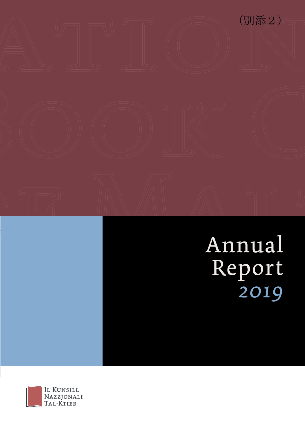 Annual Report 2019