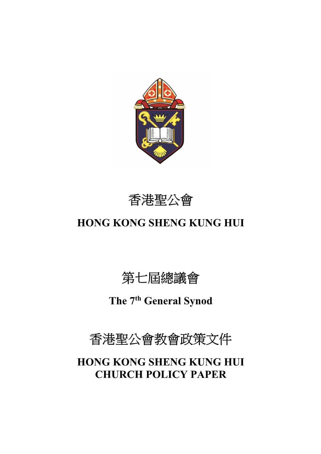 HKSKH Church Policy Paper