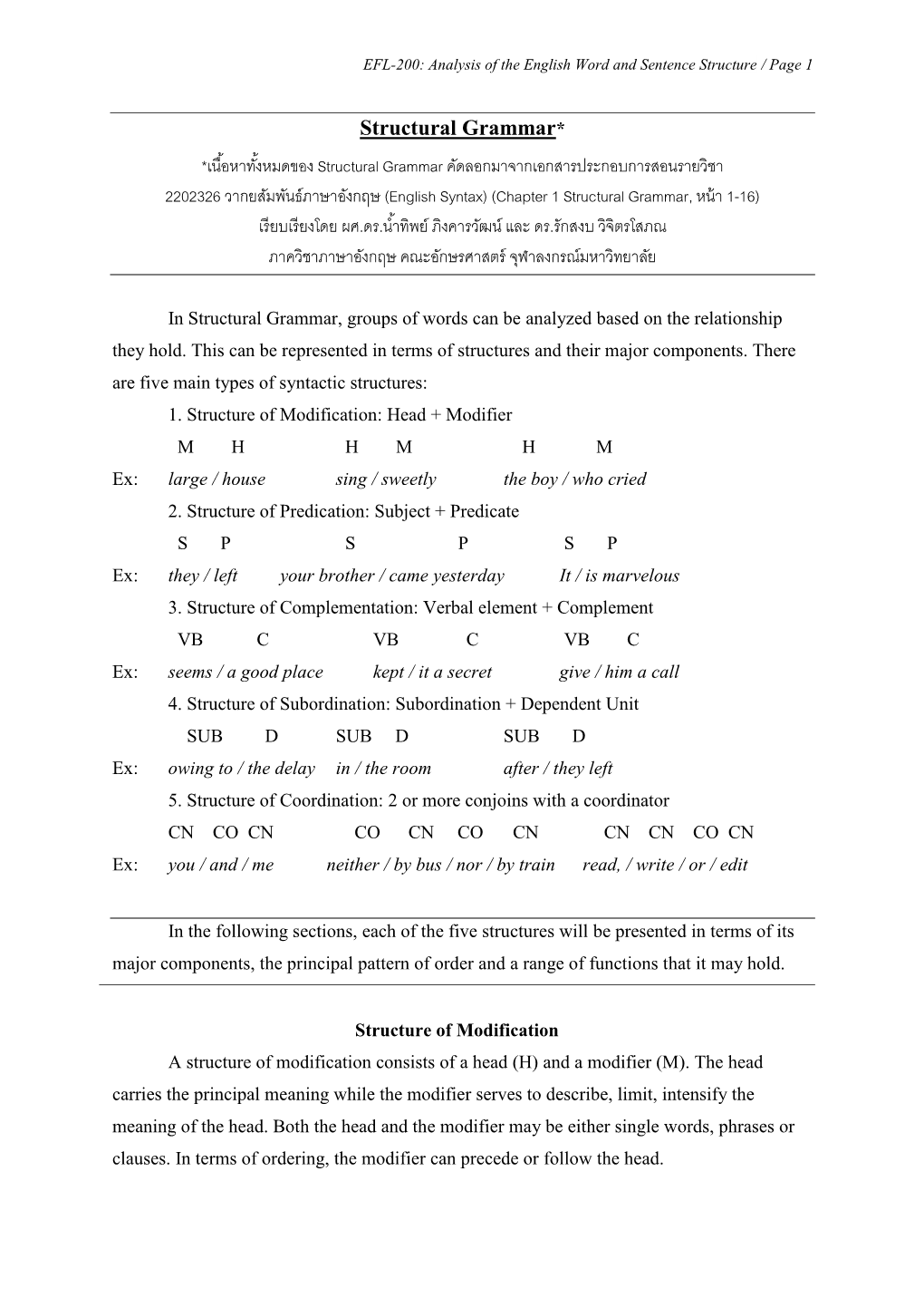 Structural Grammar* *เนื้อหาทั้งหมดของ Structural Grammar คัดลอกมาจากเ