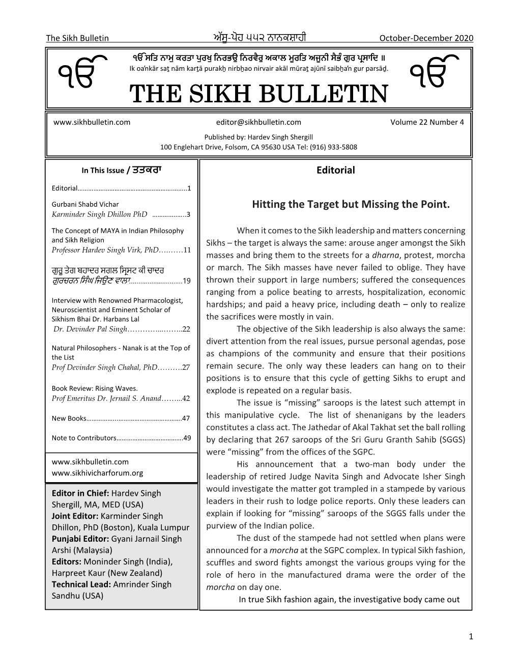 ੴ ੴ the Sikh Bulletin