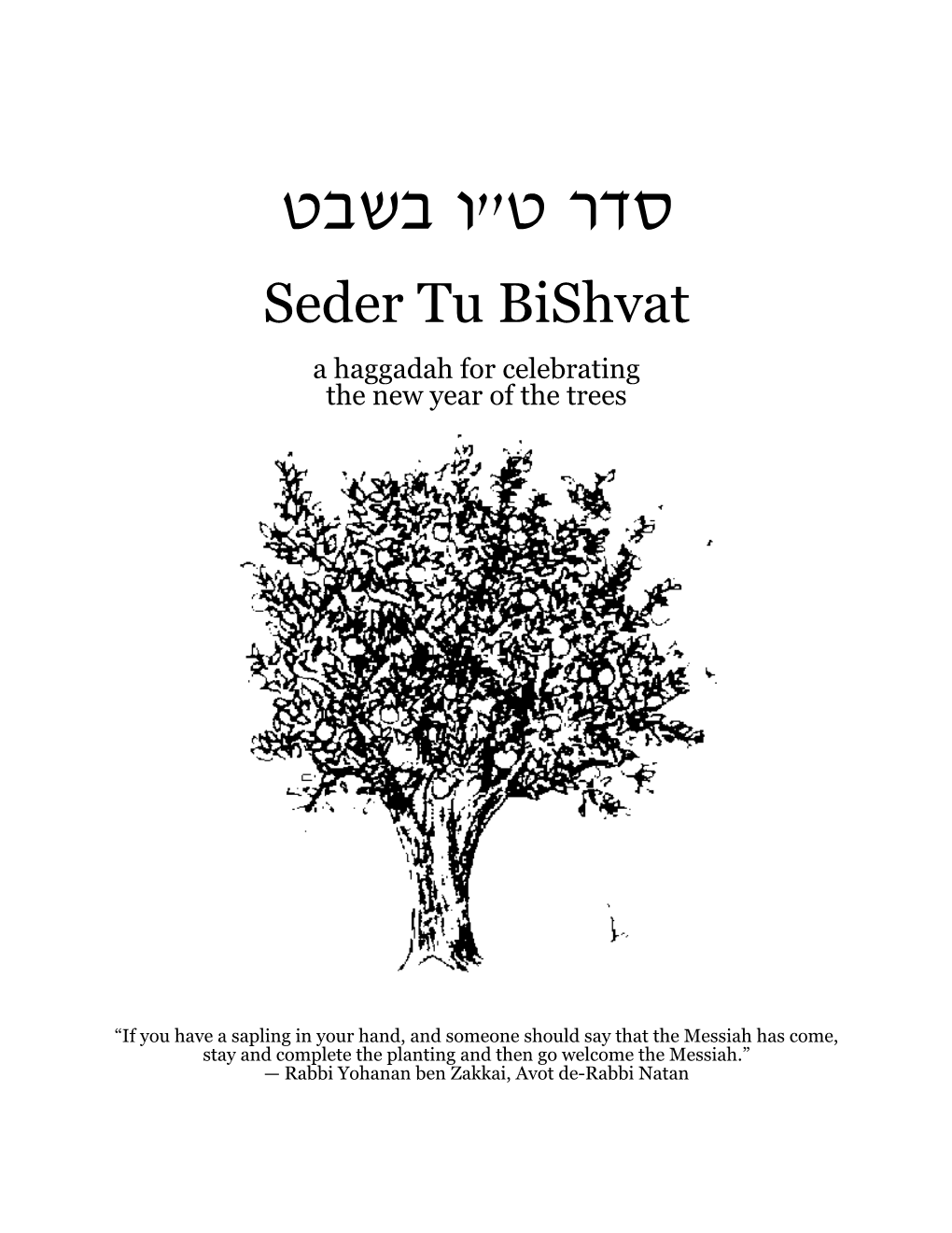 Tu Bishvat Haggadah