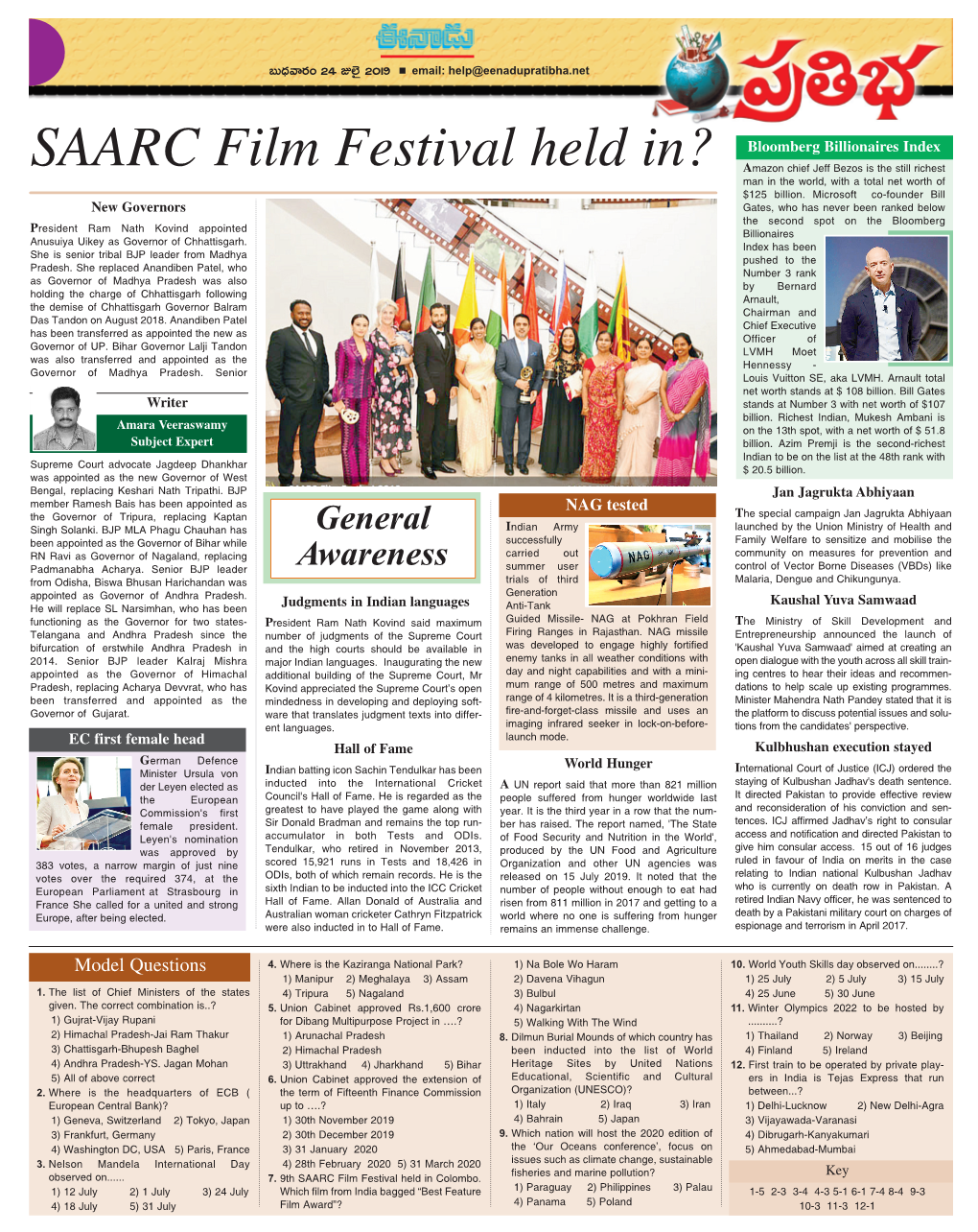 SAARC Film Festival Held In? Amazon Chief Jeff Bezos Is the Still Richest Man in the World, with a Total Net Worth of $125 Billion