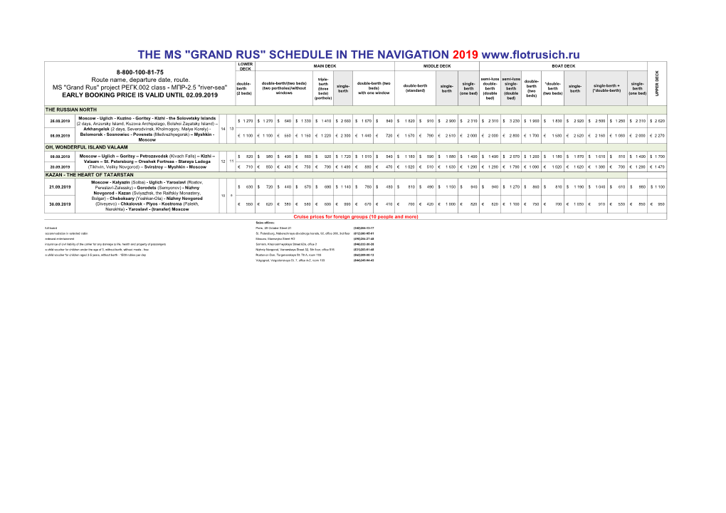 The Ms "Grand Rus" Schedule in the Navigation 2019