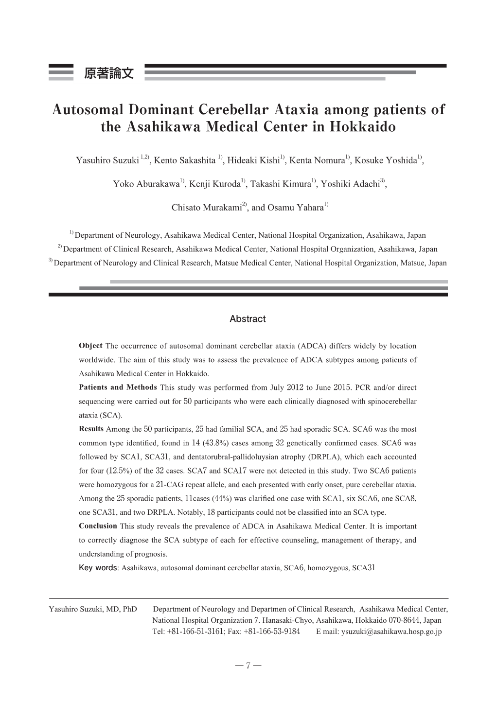 Autosomal Dominant Cerebellar Ataxia Among Patients of the Asahikawa Medical Center in Hokkaido