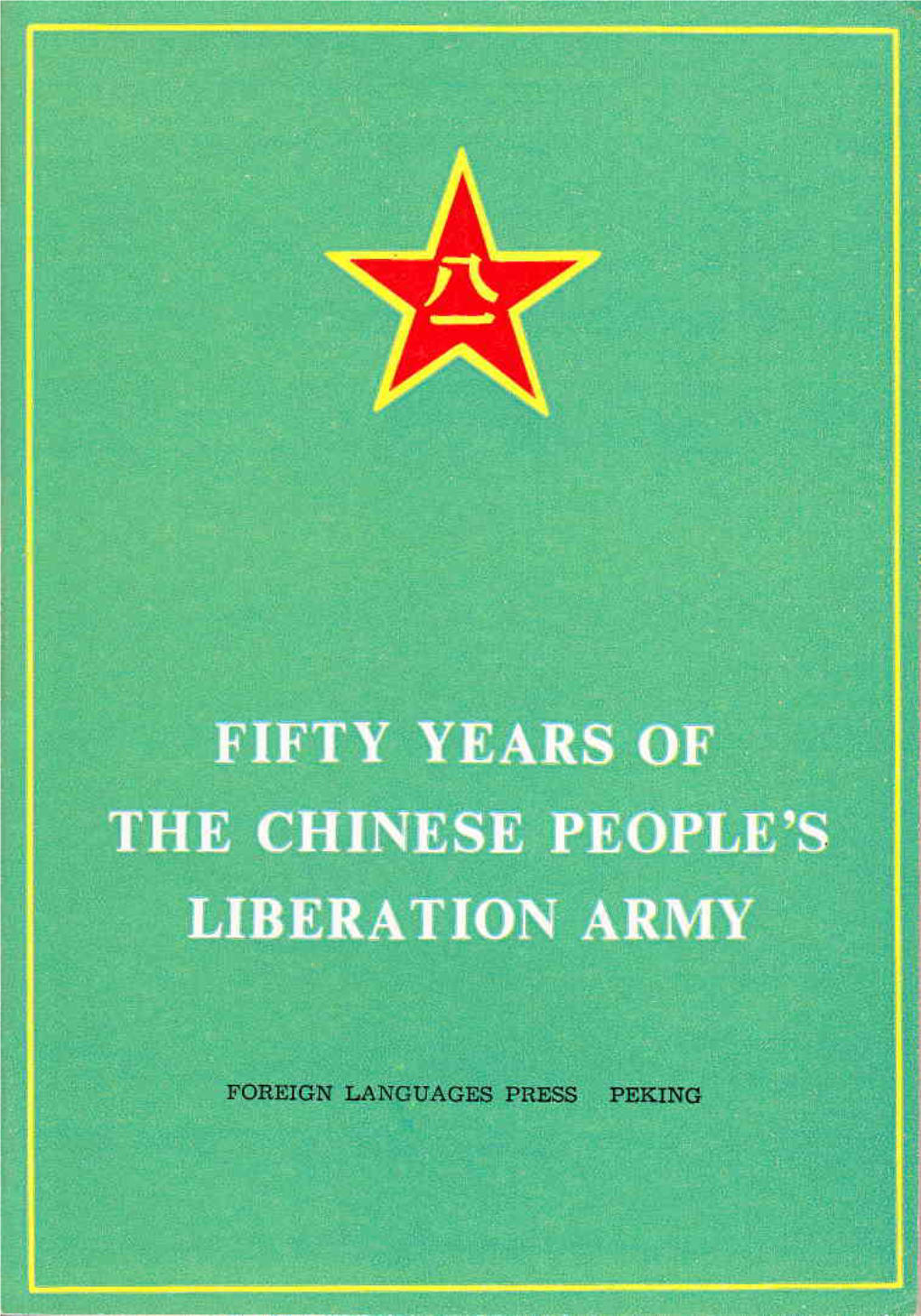 Fifty Years of the Chinese People's Liberation Army