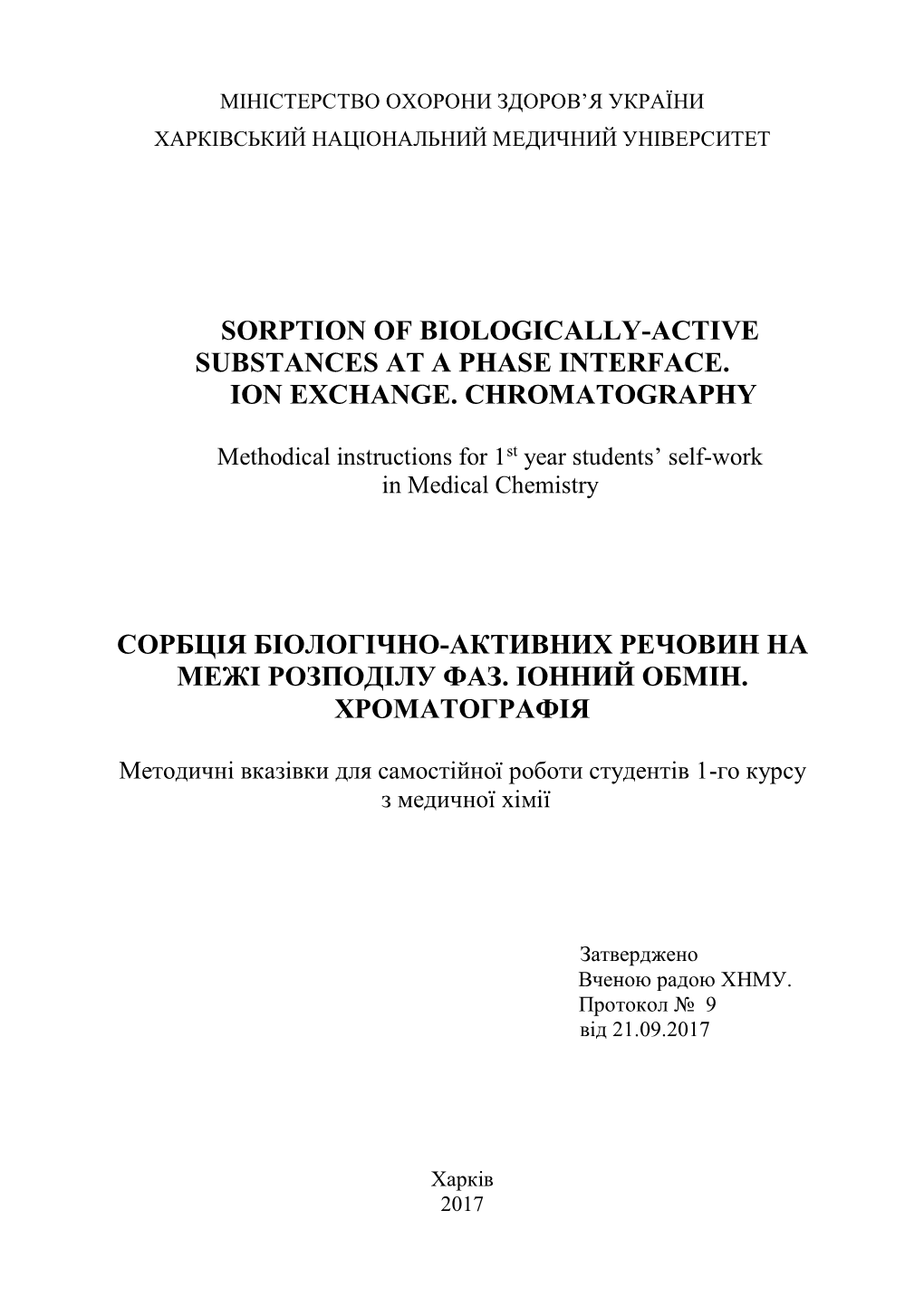 Sorption of Biologically-Active Substances at a Phase Interface. Ion Exchange