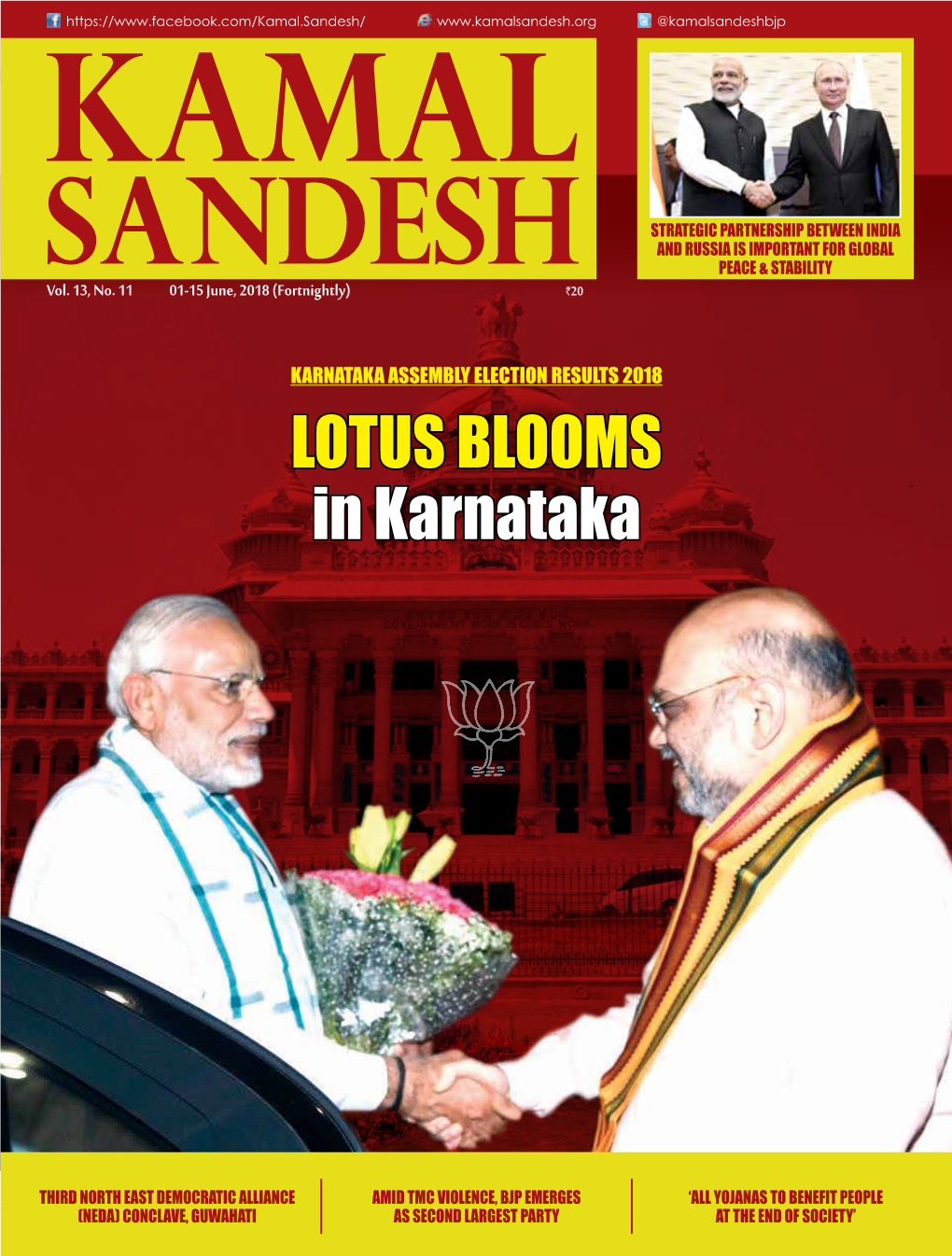 Lotus Blooms in Karnataka