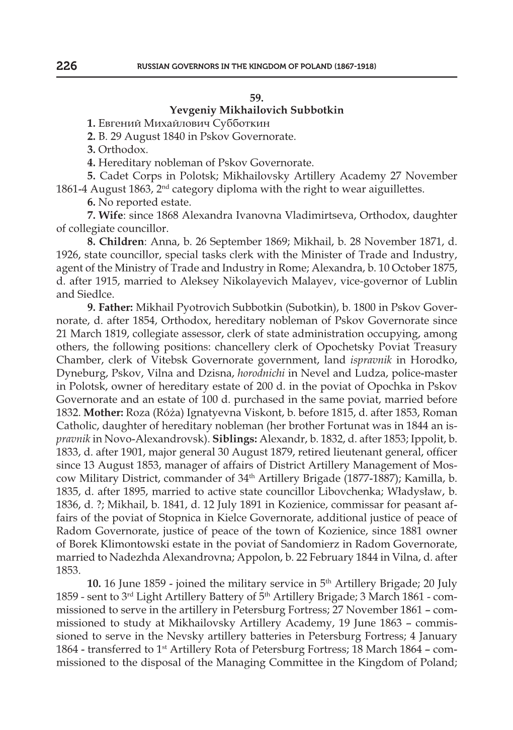 59. Yevgeniy Mikhailovich Subbotkin 1. Евгений Михайлович Субботкин 2