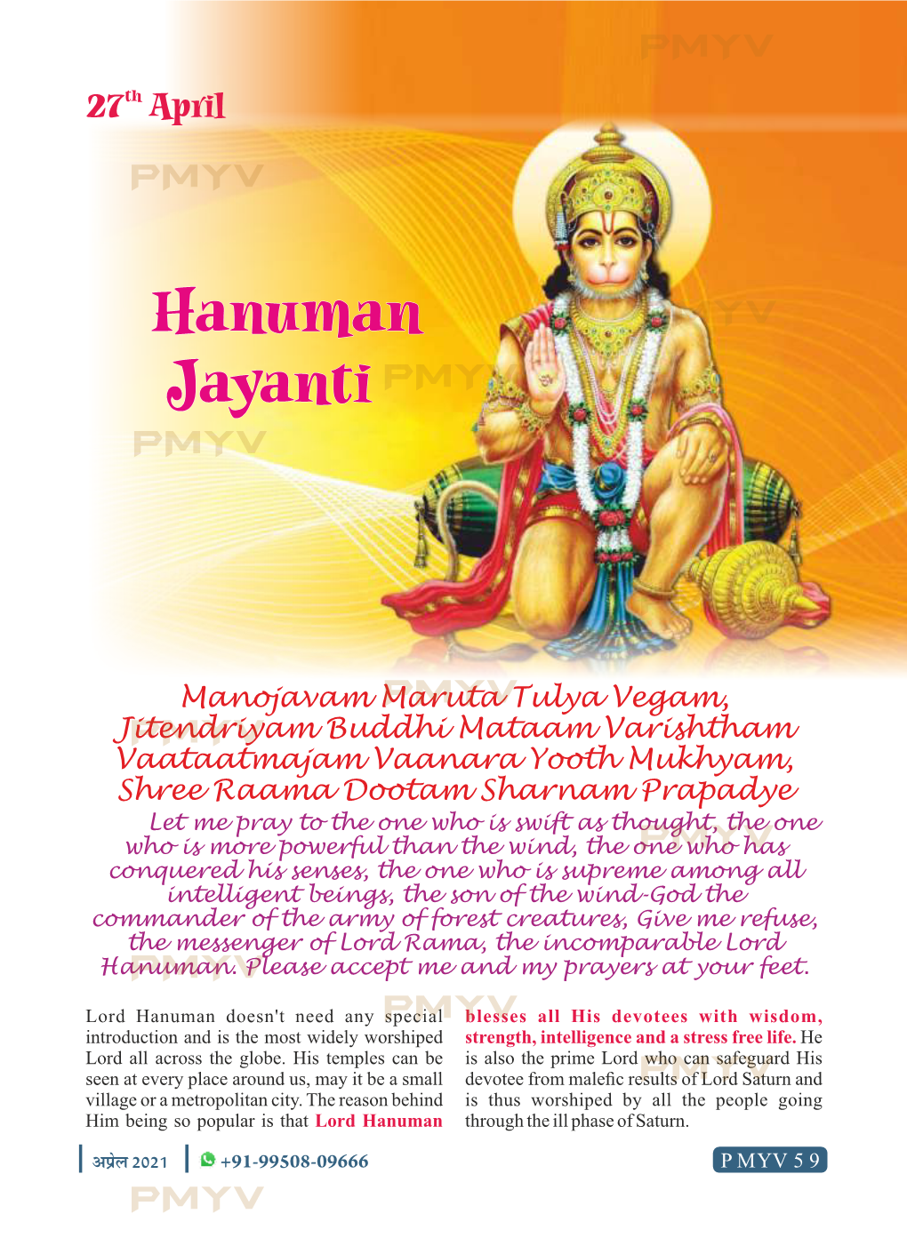 Hanuman Jayanti Hanuman Jayanti