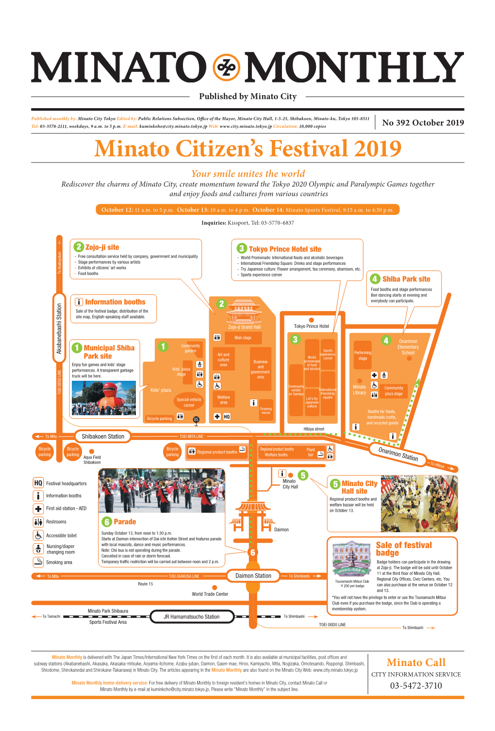 Minato Monthly No 392 October 2019