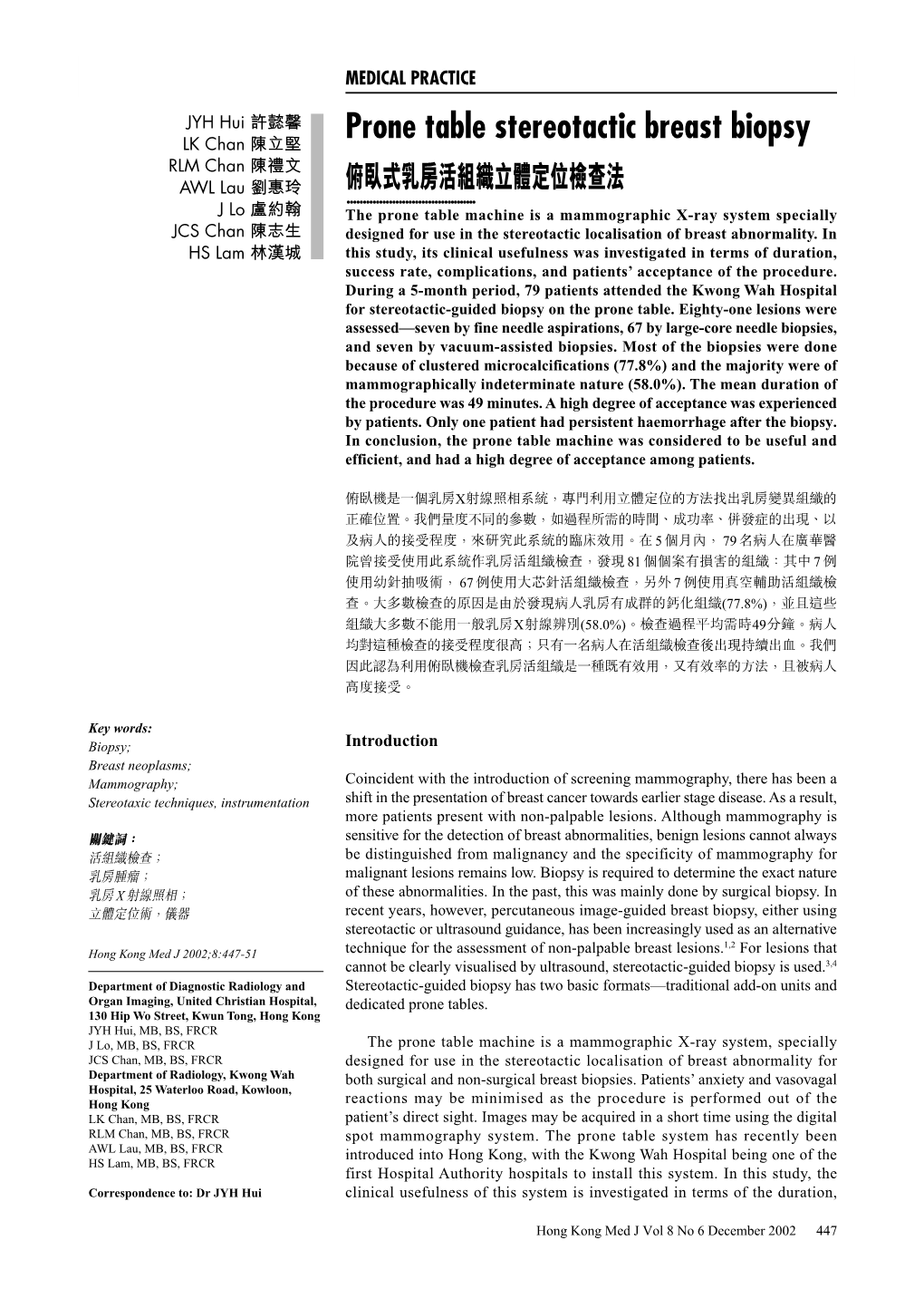 Prone Table Stereotactic Breast Biopsy