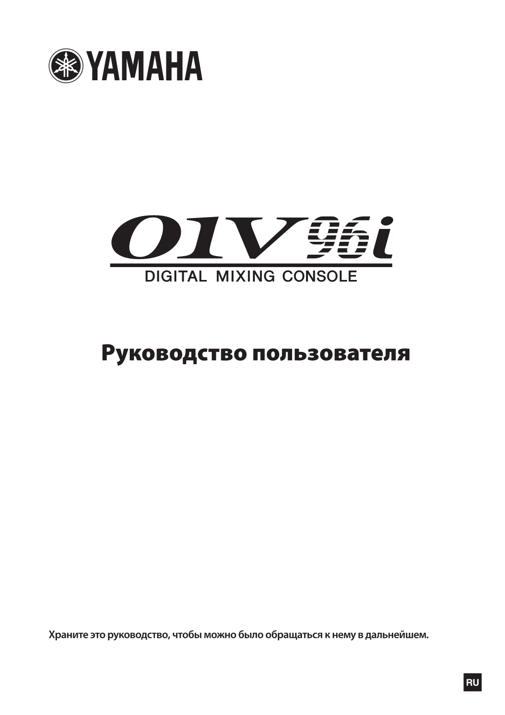 01V96i Owner's Manual