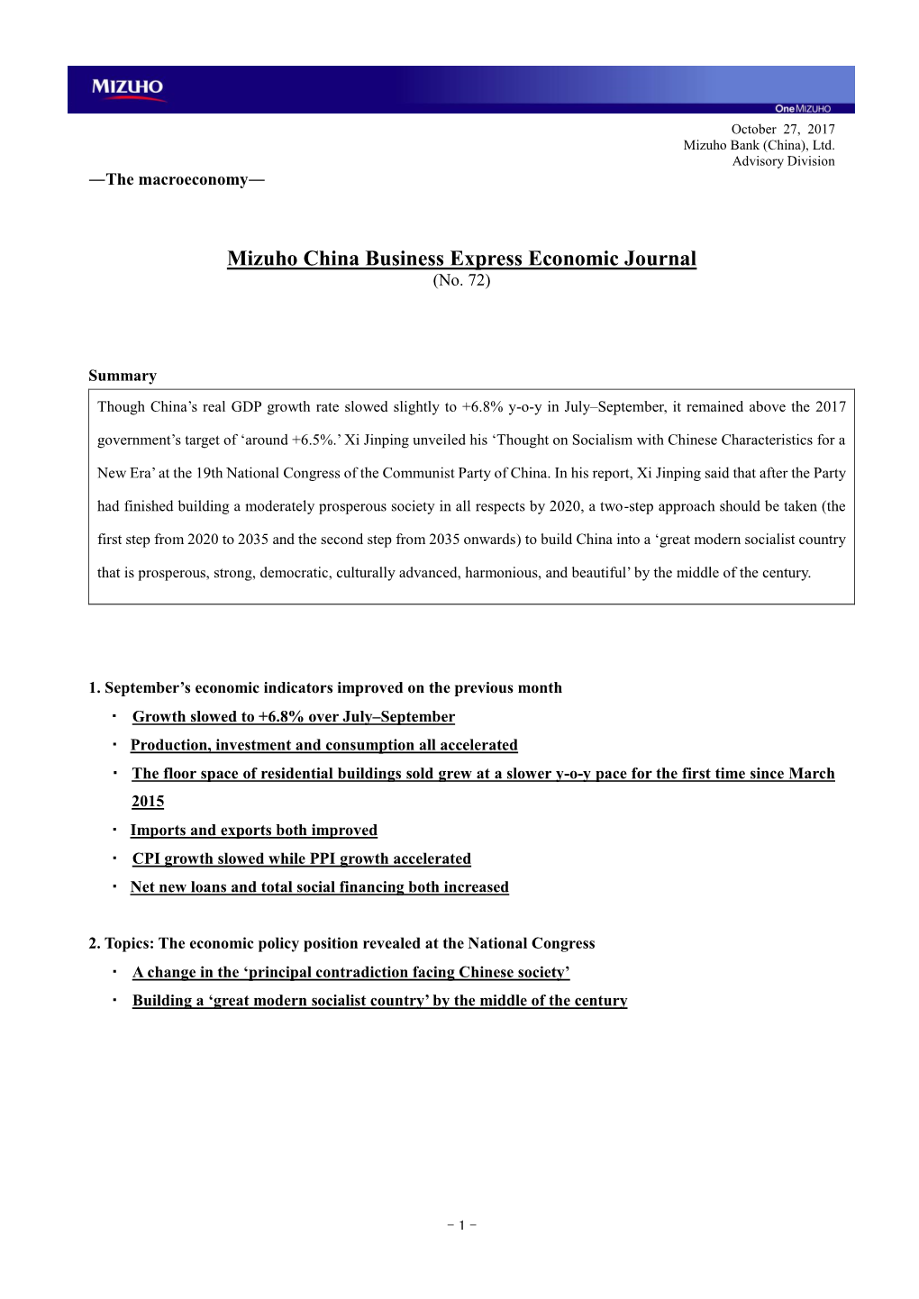 Mizuho China Business Express Economic Journal (No