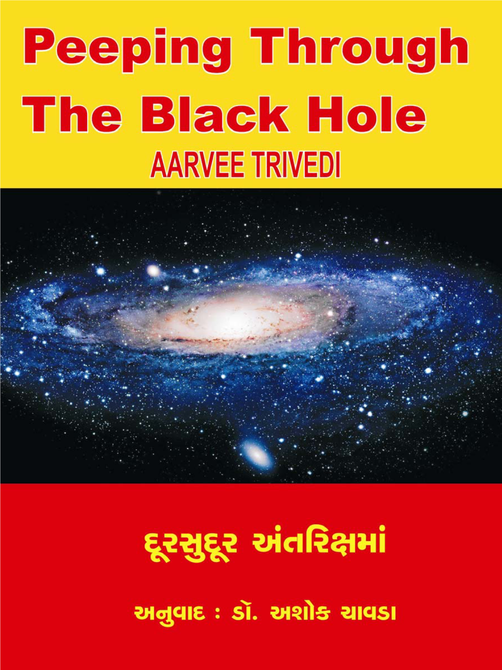 Peeping Through the Black Hole Title with Gujarati 100 Poems 1 to 202