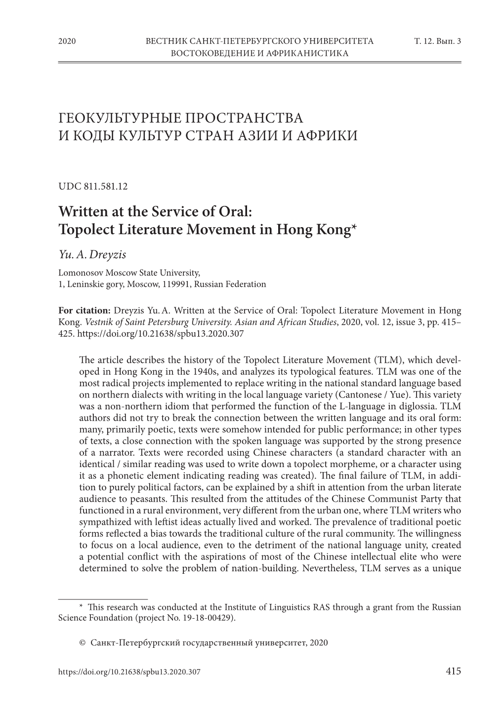 Written at the Service of Oral: Topolect Literature Movement in Hong Kong* Yu