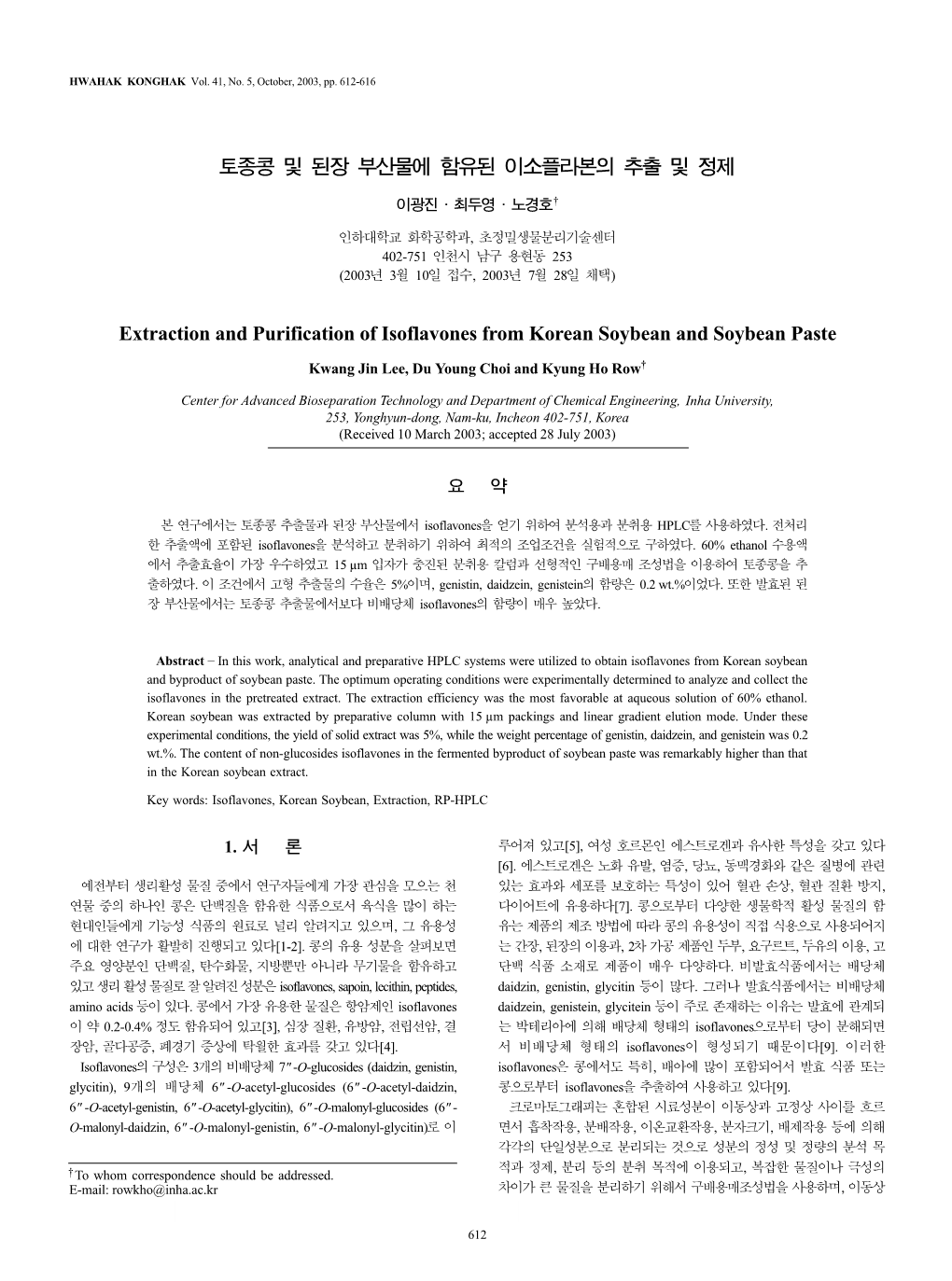 Extraction and Purification of Isoflavones from Korean Soybean and Soybean Paste