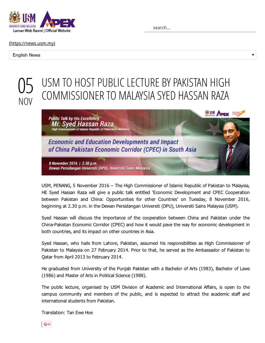 Usm to Host Public Lecture by Pakistan High Commissioner