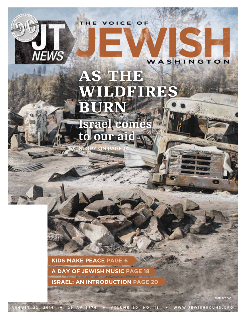 As the Wildfires Burn Israel Comes to Our Aid Story on Page 14