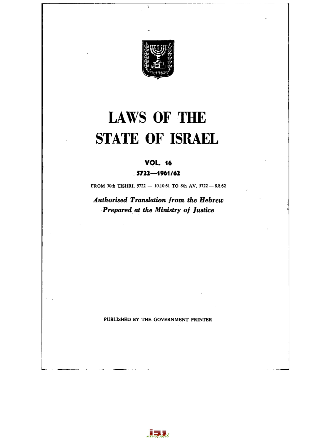 Laws of the State of Israel