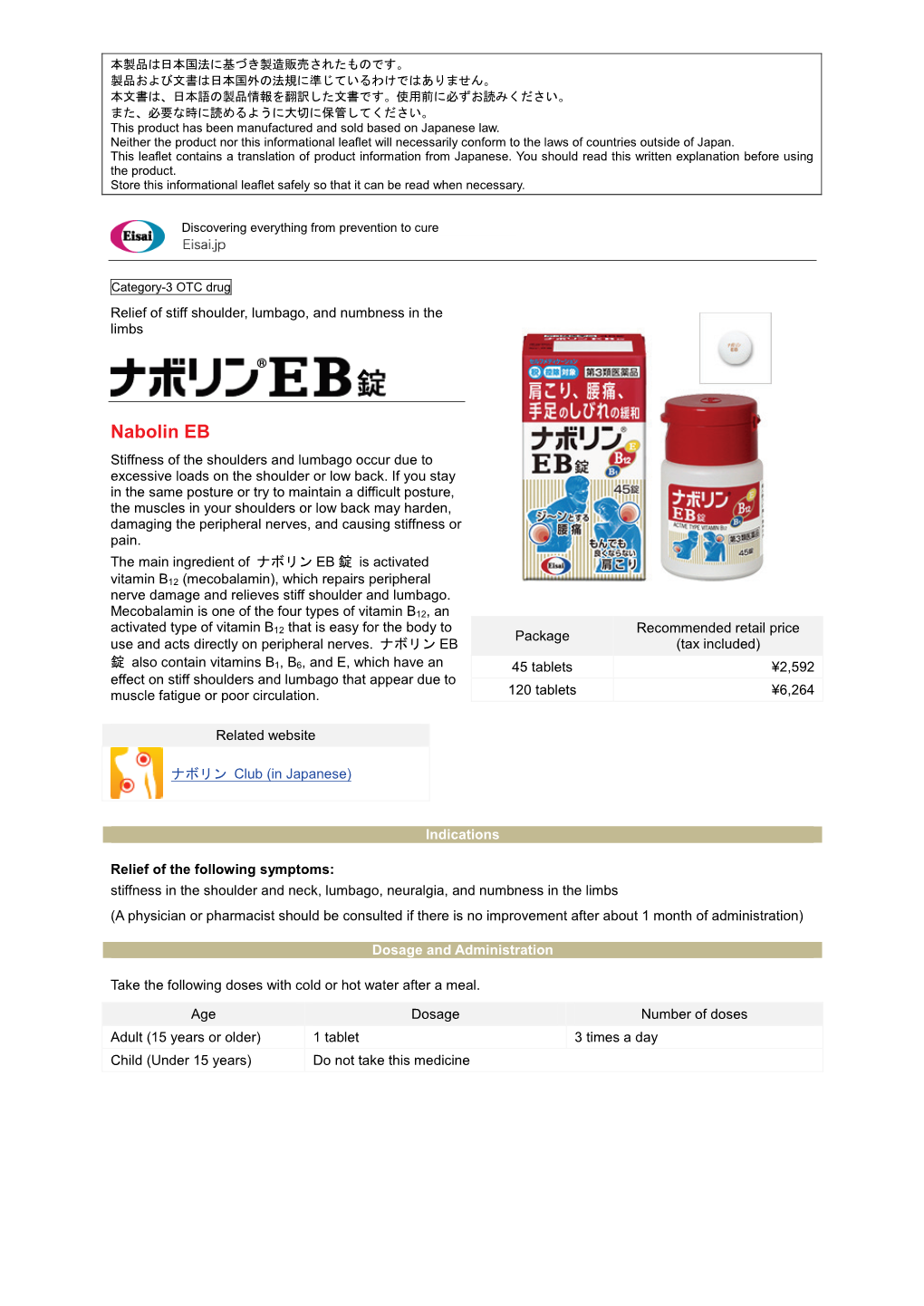 Product Infomation | Nabolin EB