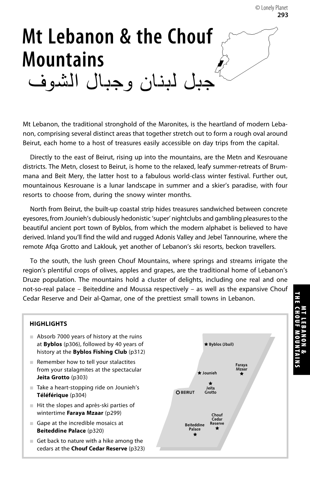 Mt Lebanon & the Chouf Mountains ﺟﺒﻞ ﻟﺒﻨﺎن وﺟﺒﺎل اﻟﺸﻮف