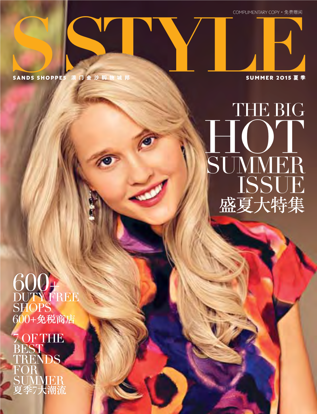 SUMMER Issue 盛夏大特集