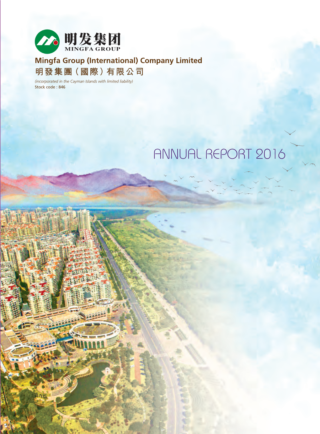 Annual Report 2016