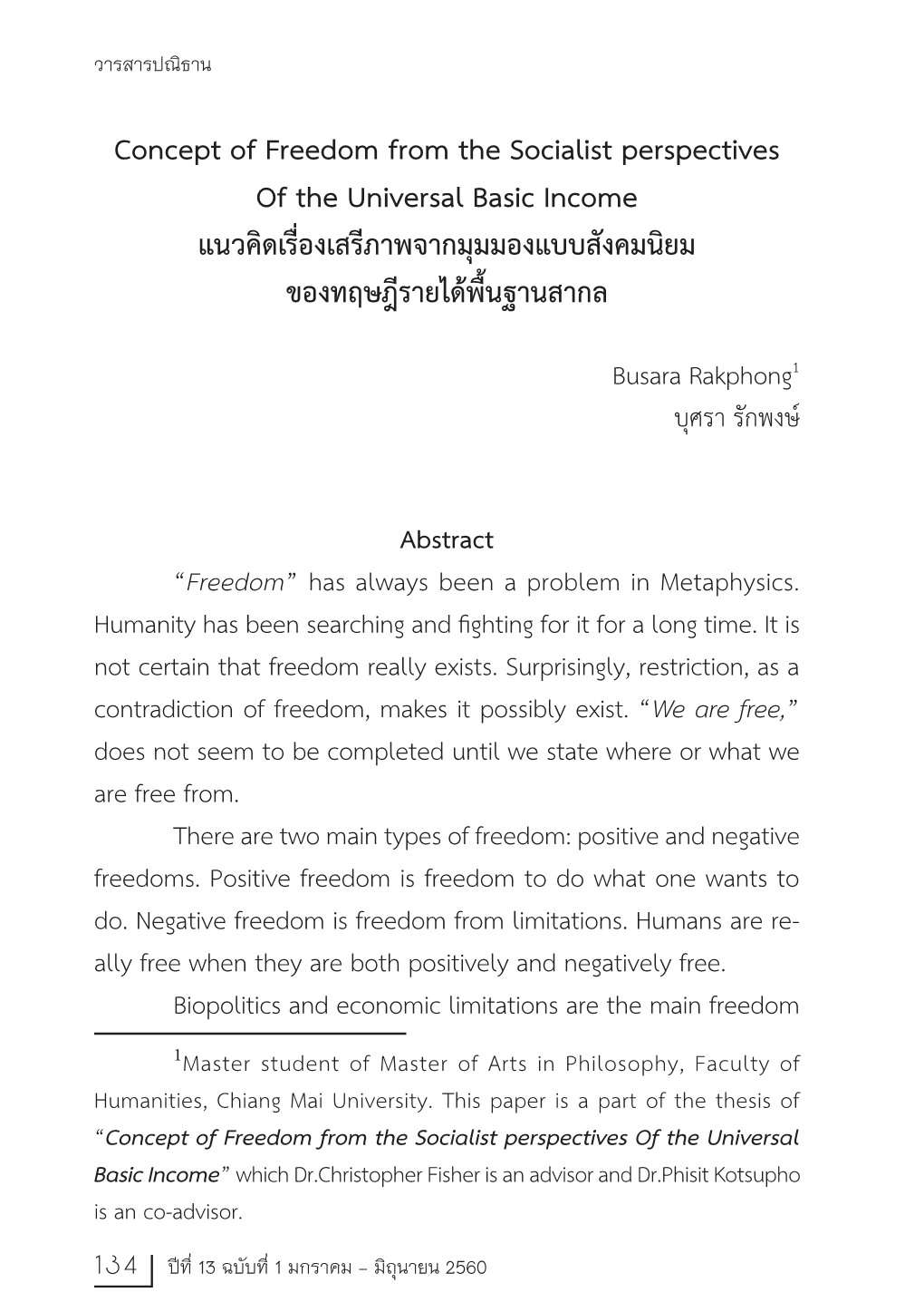 Concept of Freedom from the Socialist Perspectives of the Universal Basic Income แนวคิดเรื่องเสรีภาพจากมุมมองแบบสังคมนิยม ของทฤษฎีรายได้พื้นฐานสากล