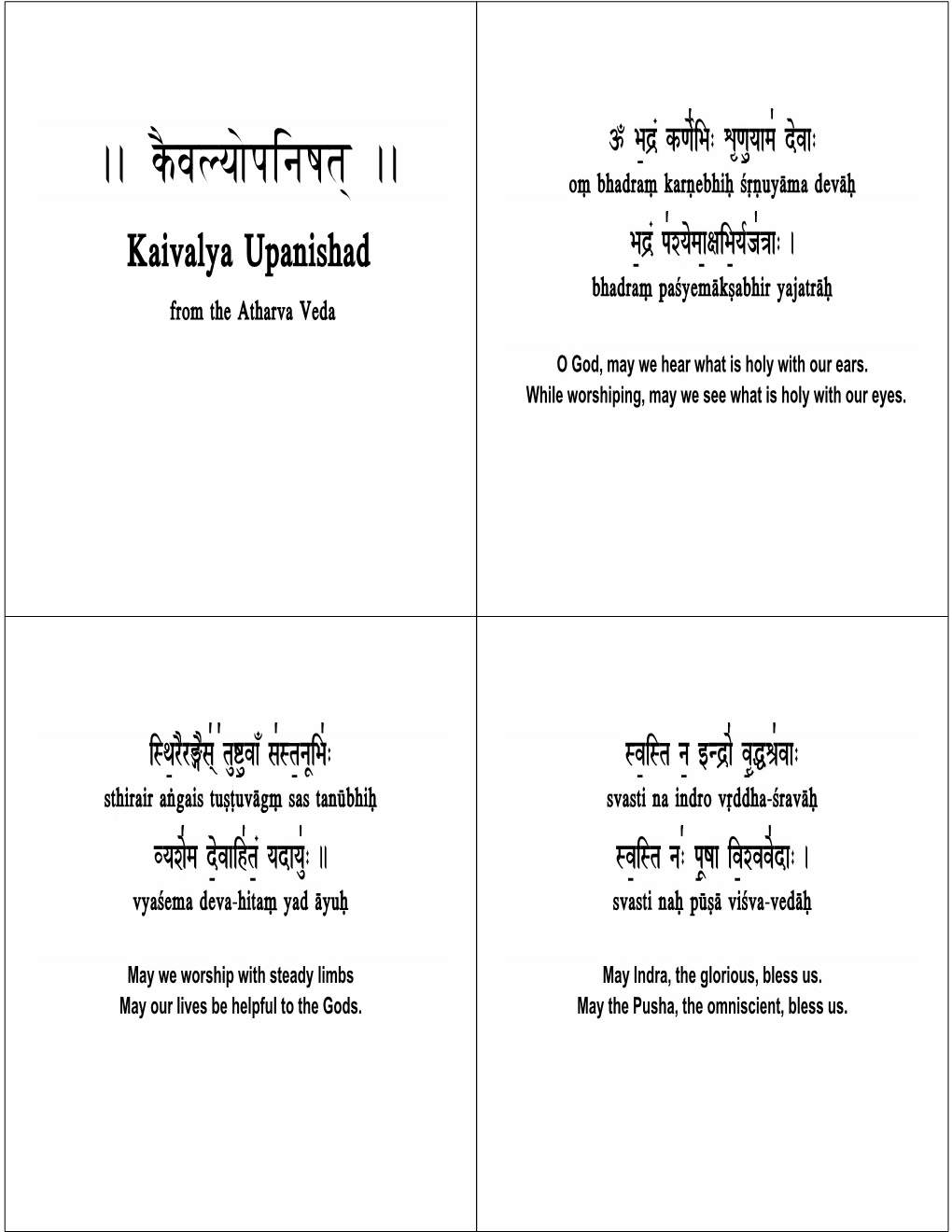 Kaivalya Upanishad (PDF)