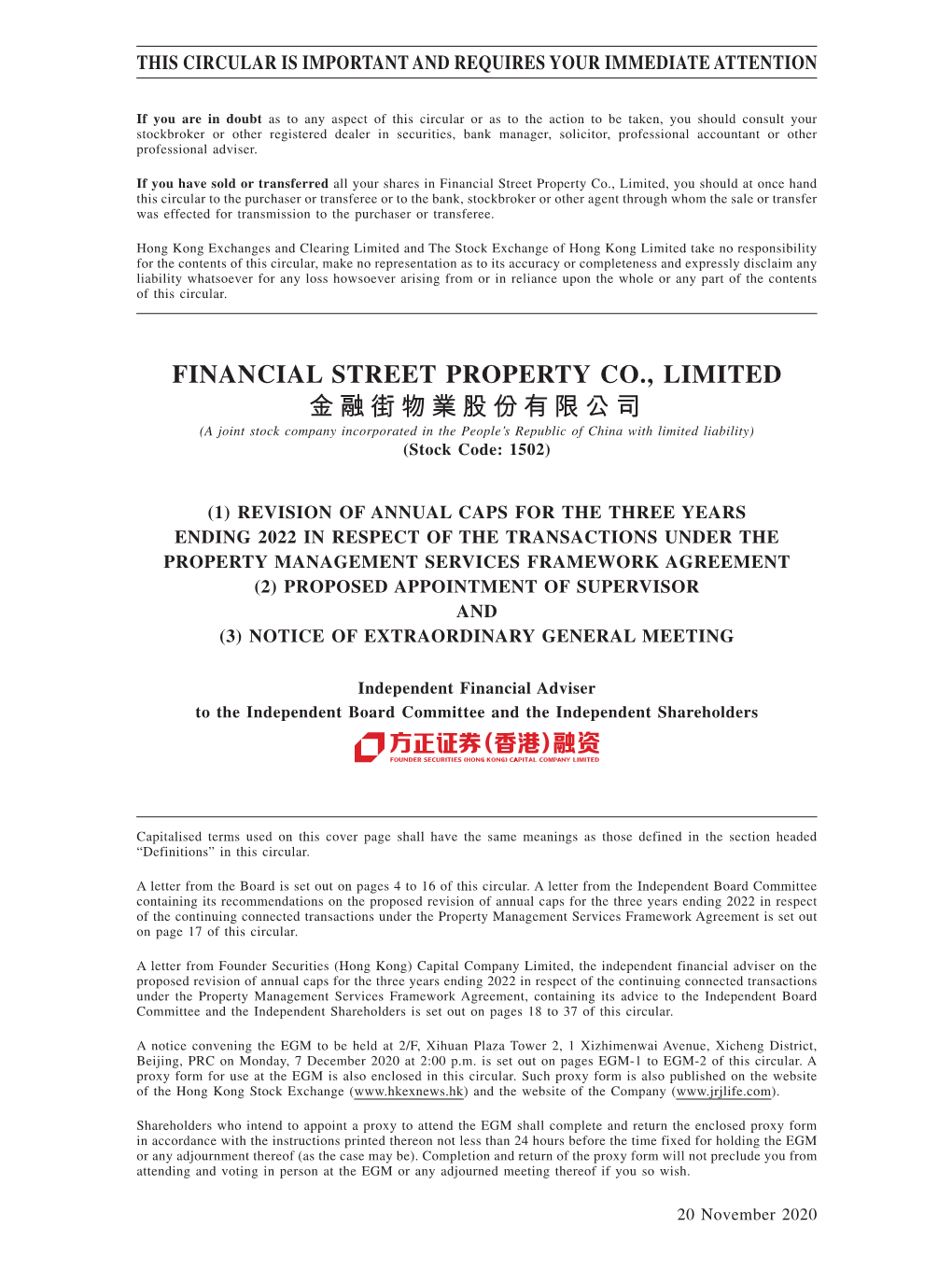 FINANCIAL STREET PROPERTY CO., LIMITED 金融街物業股份有限公司 (A Joint Stock Company Incorporated in the People’S Republic of China with Limited Liability) (Stock Code: 1502)