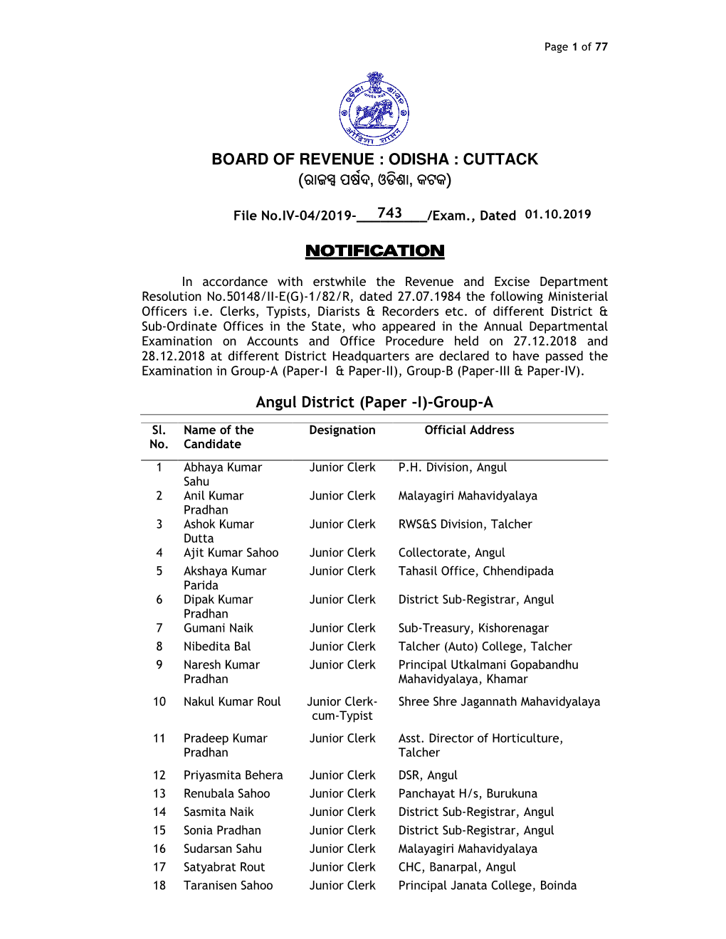 Board of Revenue : Odisha : Cuttack ( Ć , ½ , ¾Č¾