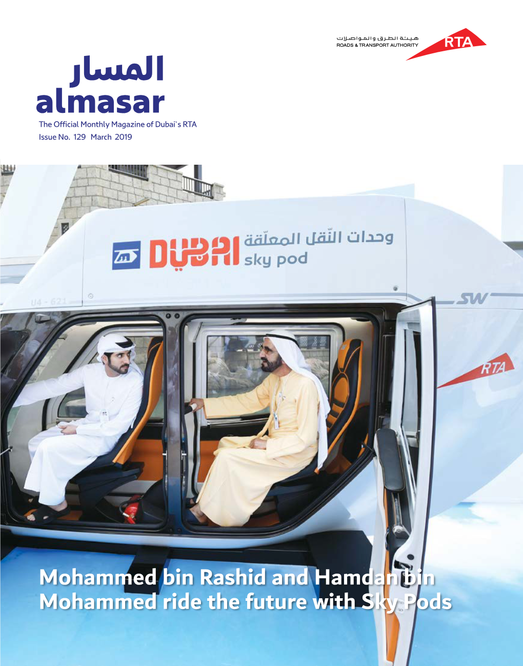 Mohammed Bin Rashid and Hamdan Bin Mohammed Ride the Future with Sky Pods Vision Mission