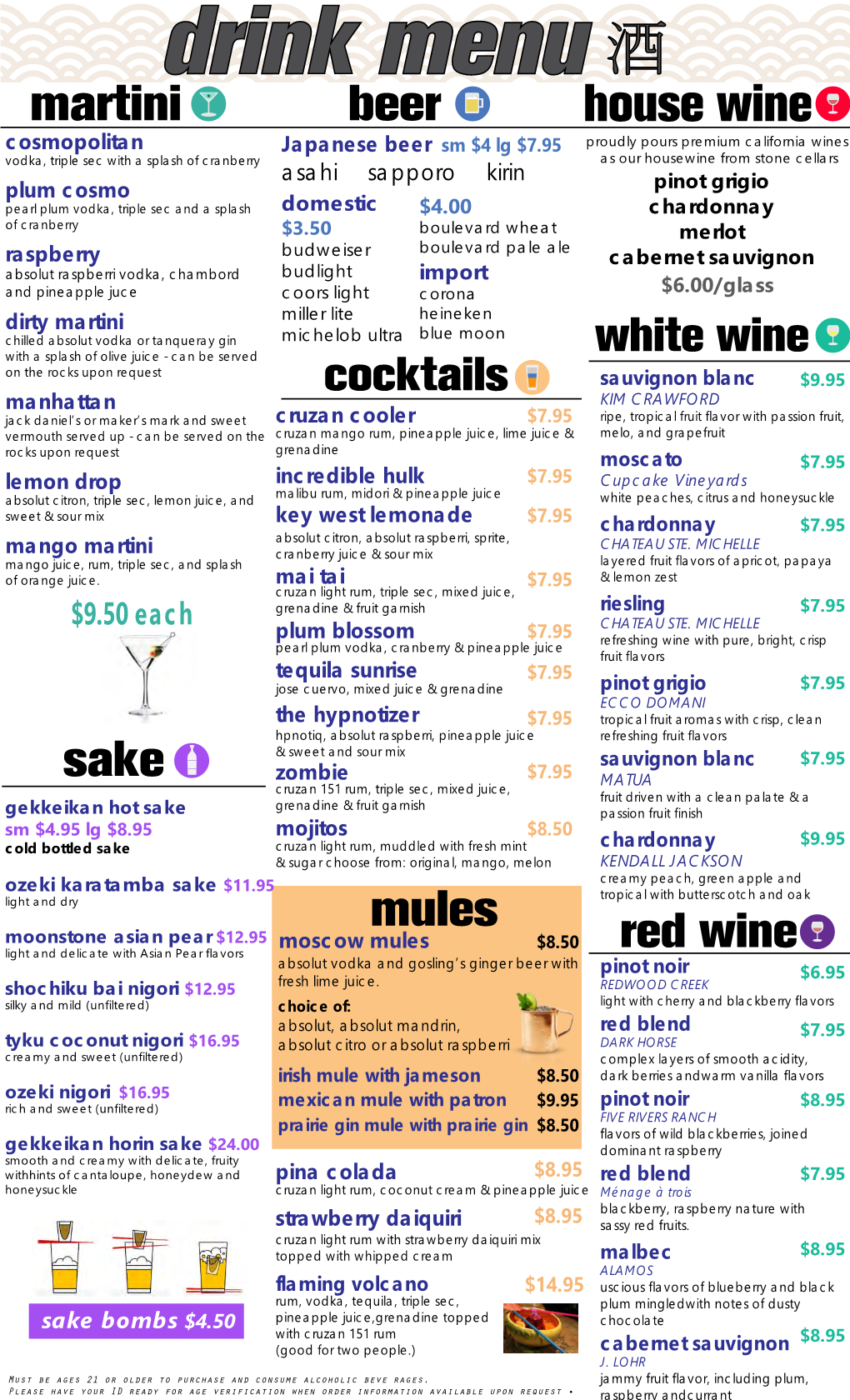 2020 Drink Menu