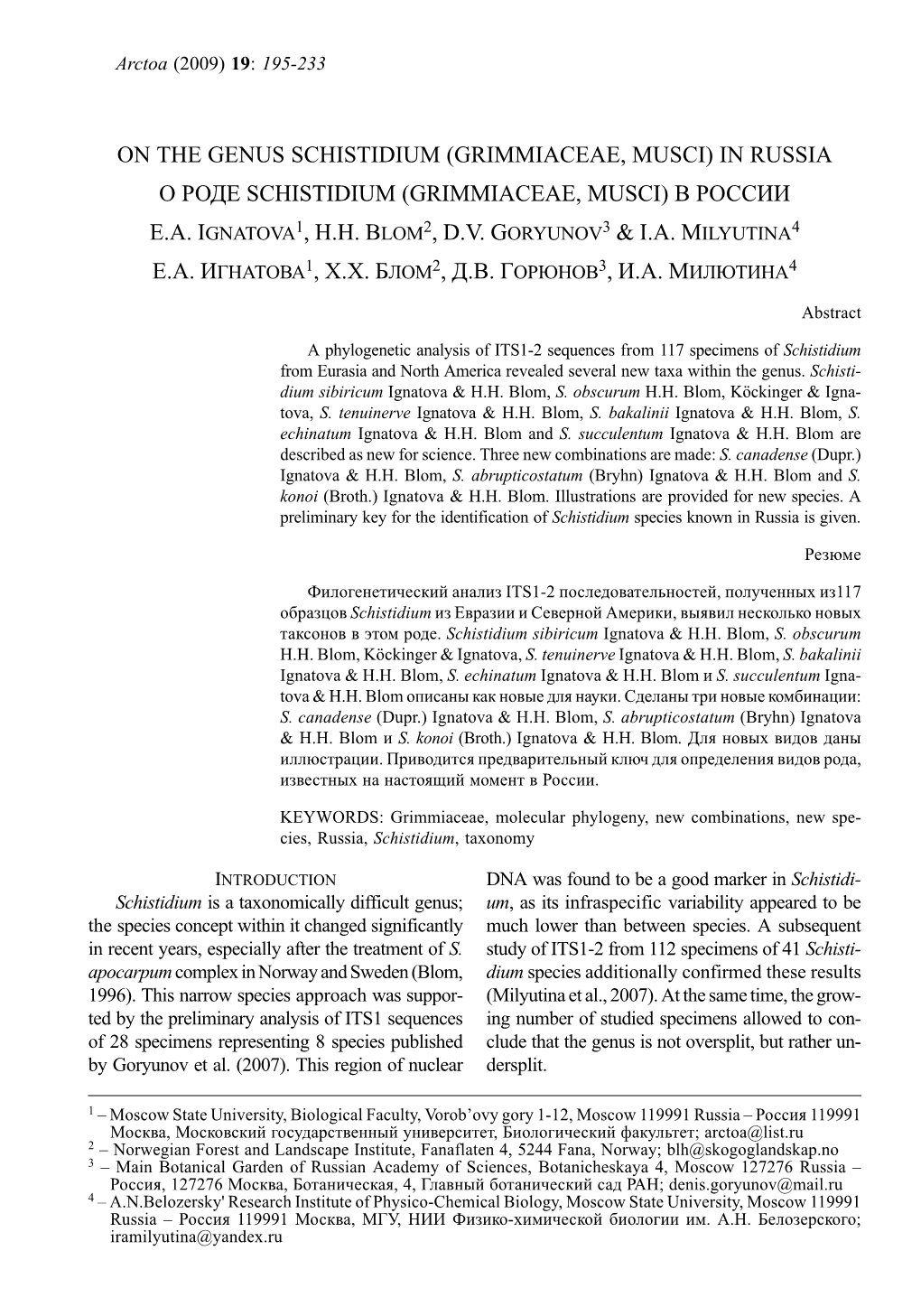On the Genus Schistidium (Grimmiaceae, Musci) in Russia О Роде Schistidium (Grimmiaceae, Musci) В России E.A