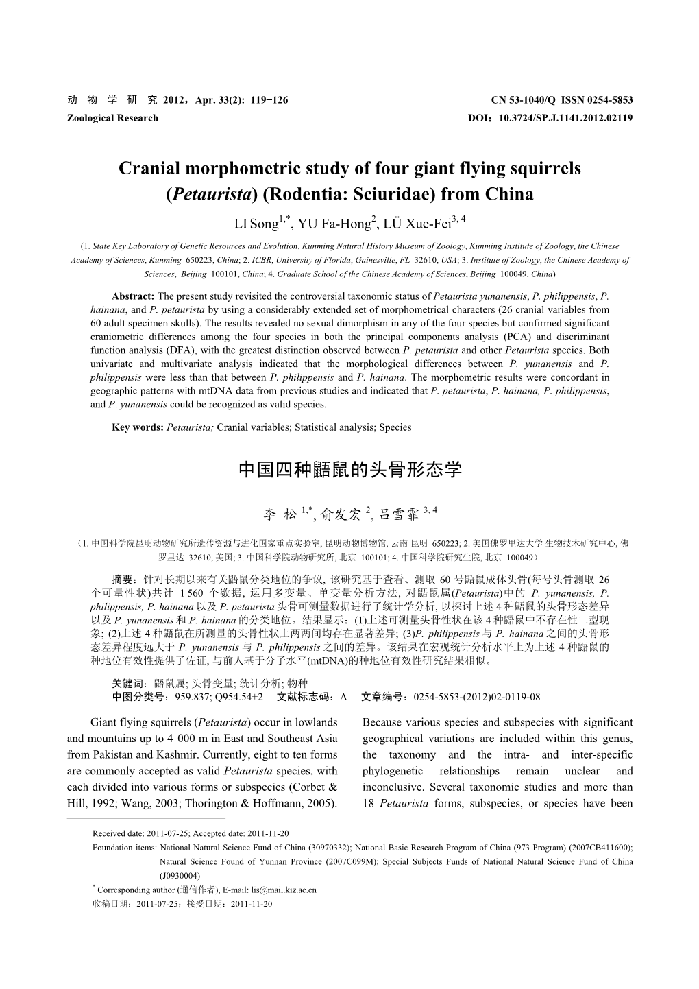 Cranial Morphometric Study of Four Giant Flying Squirrels (Petaurista) (Rodentia: Sciuridae) from China LI Song1,*, YU Fa-Hong2, LÜ Xue-Fei3, 4