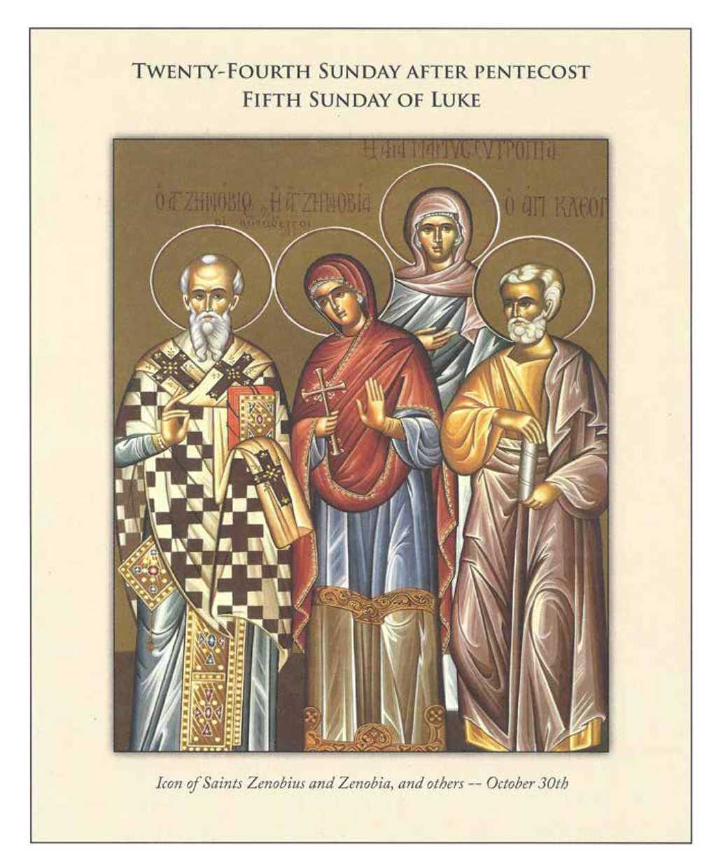 Twenty-Fourth Sunday After Pentecos