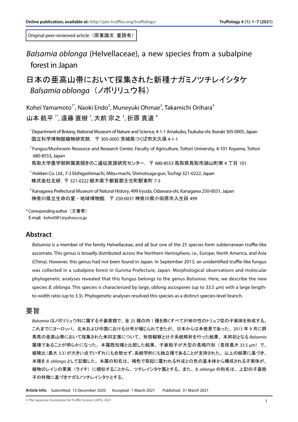 Balsamia Oblonga (Helvellaceae), a New Species from a Subalpine Forest in Japan 日本の亜高山帯において採集された新種ナガミノツチレイシタケ Balsamia Oblonga （ノボリリュウ科）