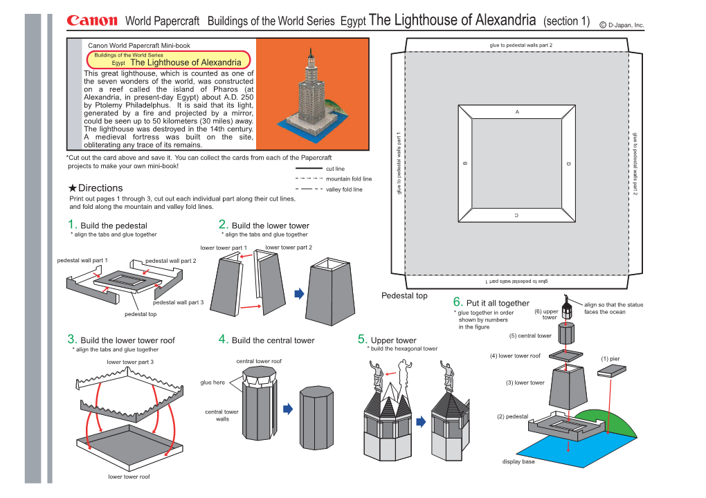 World Papercraft Buildings of the World Series Egypt the Lighthouse of Alexandria (Section 1)