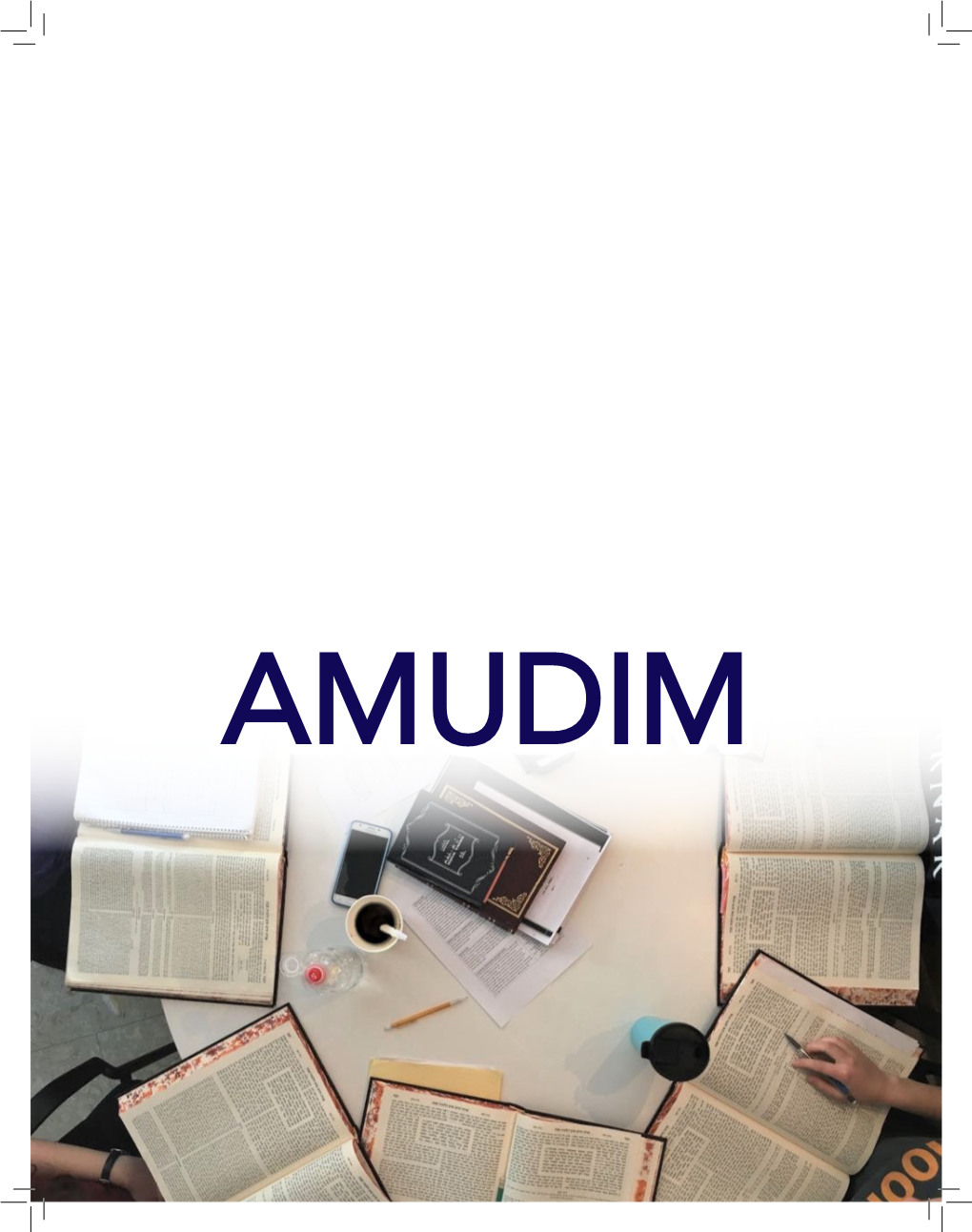 You Have 525,600 Minutes in Israel. How Will You Spend Them? Take 10 Minutes Now to Learn About Amudim Look Beyond the “What” to Explore the “Whys” and “Hows”