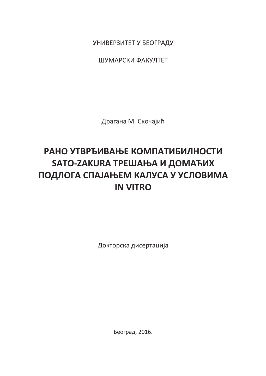 Рано Утврђивање Компатибилности Sato-Zakura Трешања И Домаћих Подлога Спајањем Калуса У Условима in Vitro