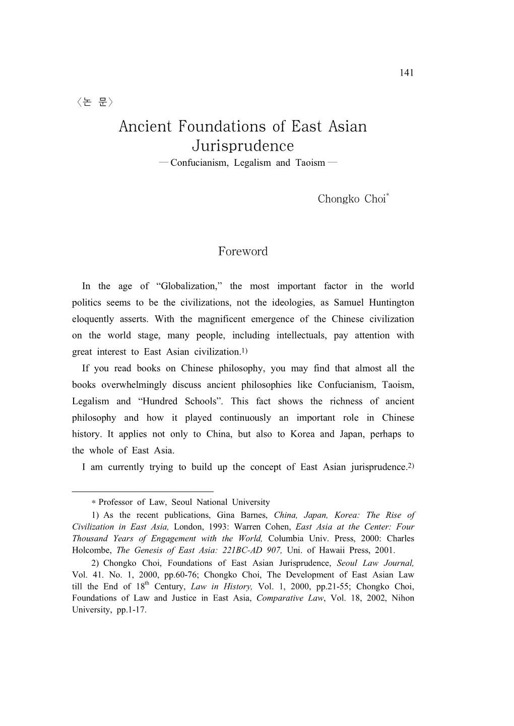 Ancient Foundations of East Asian Jurisprudence ― Confucianism, Legalism and Taoism ― 1)