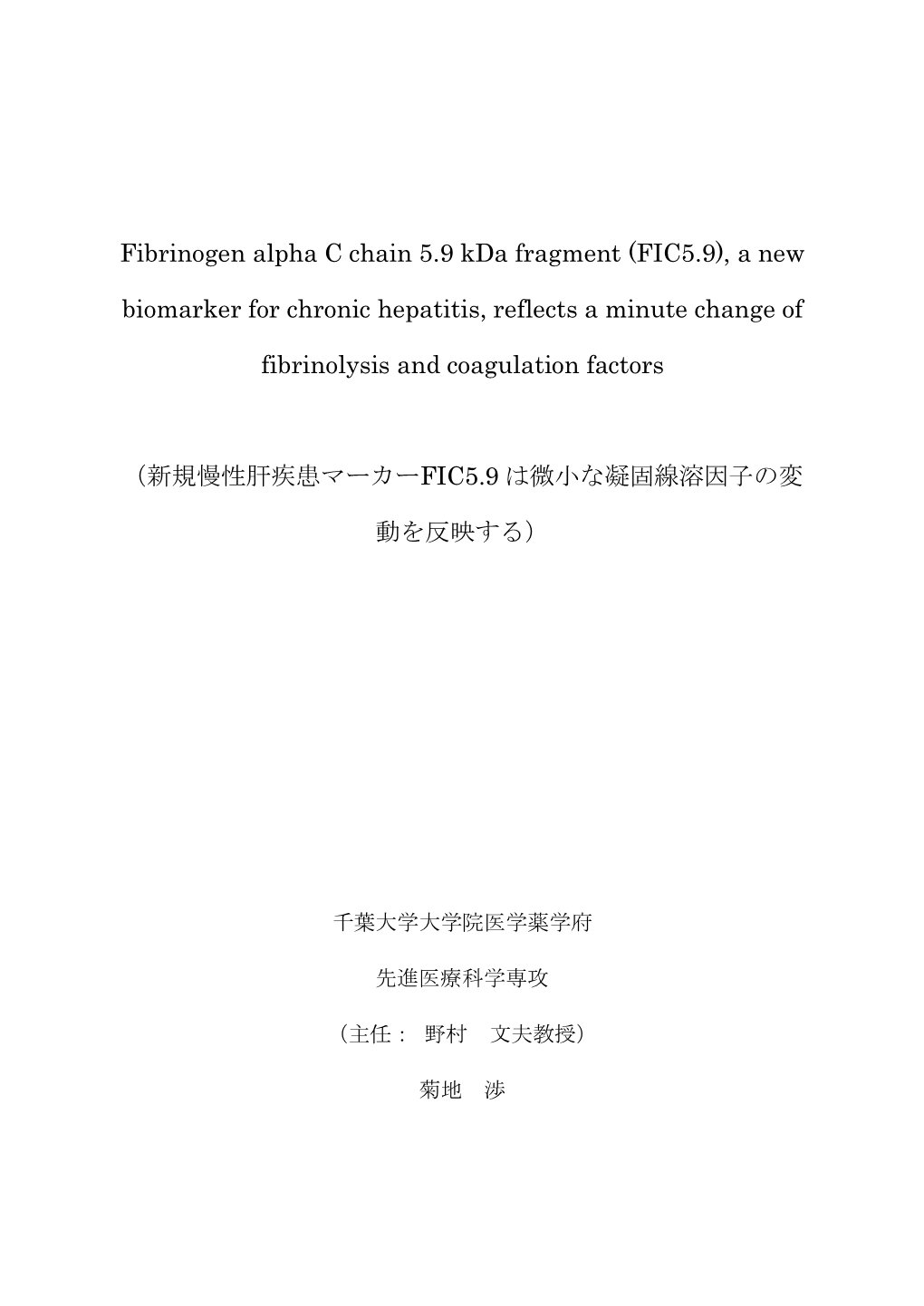 Fibrinogen Alpha C Chain 5.9 Kda Fragment (FIC5.9), a New Biomarker for Chronic Hepatitis, Reflects a Minute Change Of