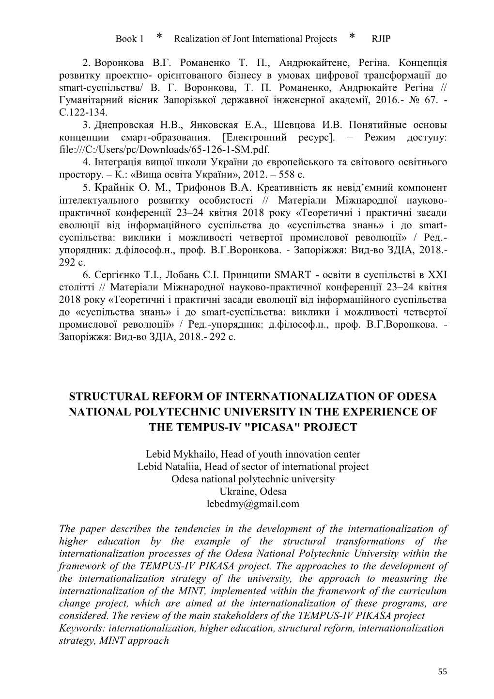 Structural Reform of Internationalization of Odesa National Polytechnic University in the Experience of the Tempus-Iv 