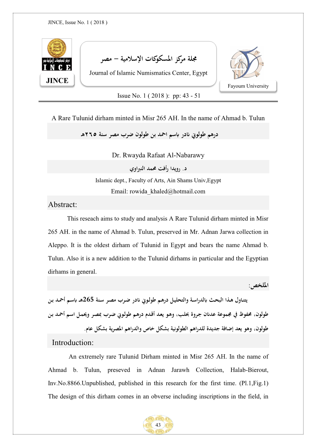 مصر Journal of Islamic Numismatics Center, Egypt JINCE Fayoum University Issue No