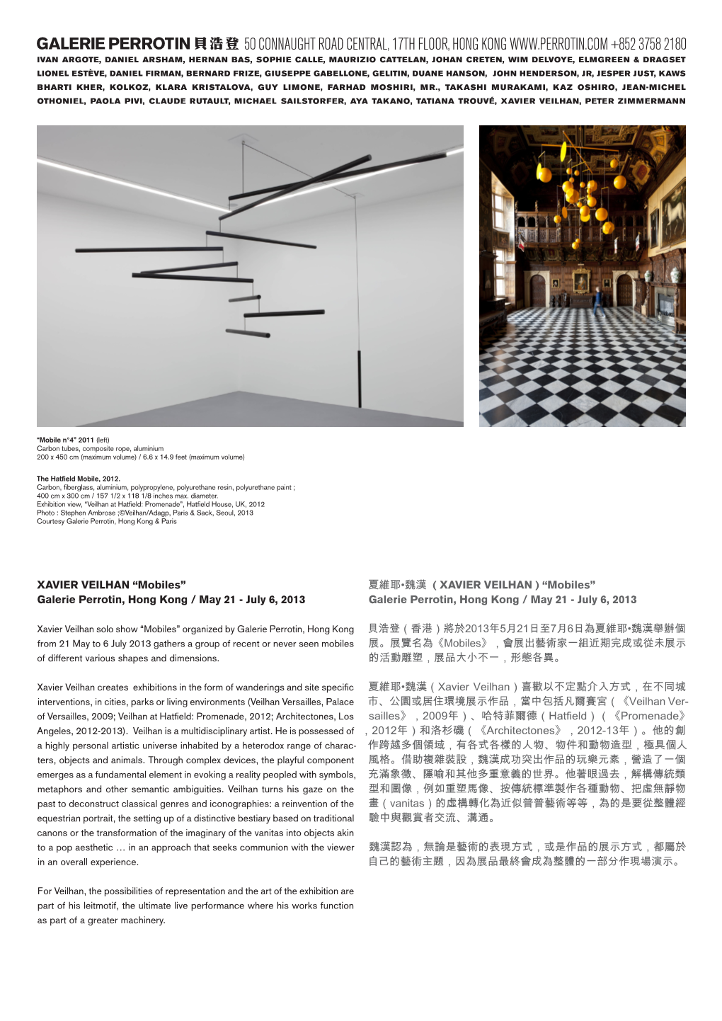 夏維耶•魏漢 ( XAVIER VEILHAN ) “Mobiles” Galerie Perrotin, Hong Kong / May 21 - July 6, 2013 Galerie Perrotin, Hong Kong / May 21 - July 6, 2013