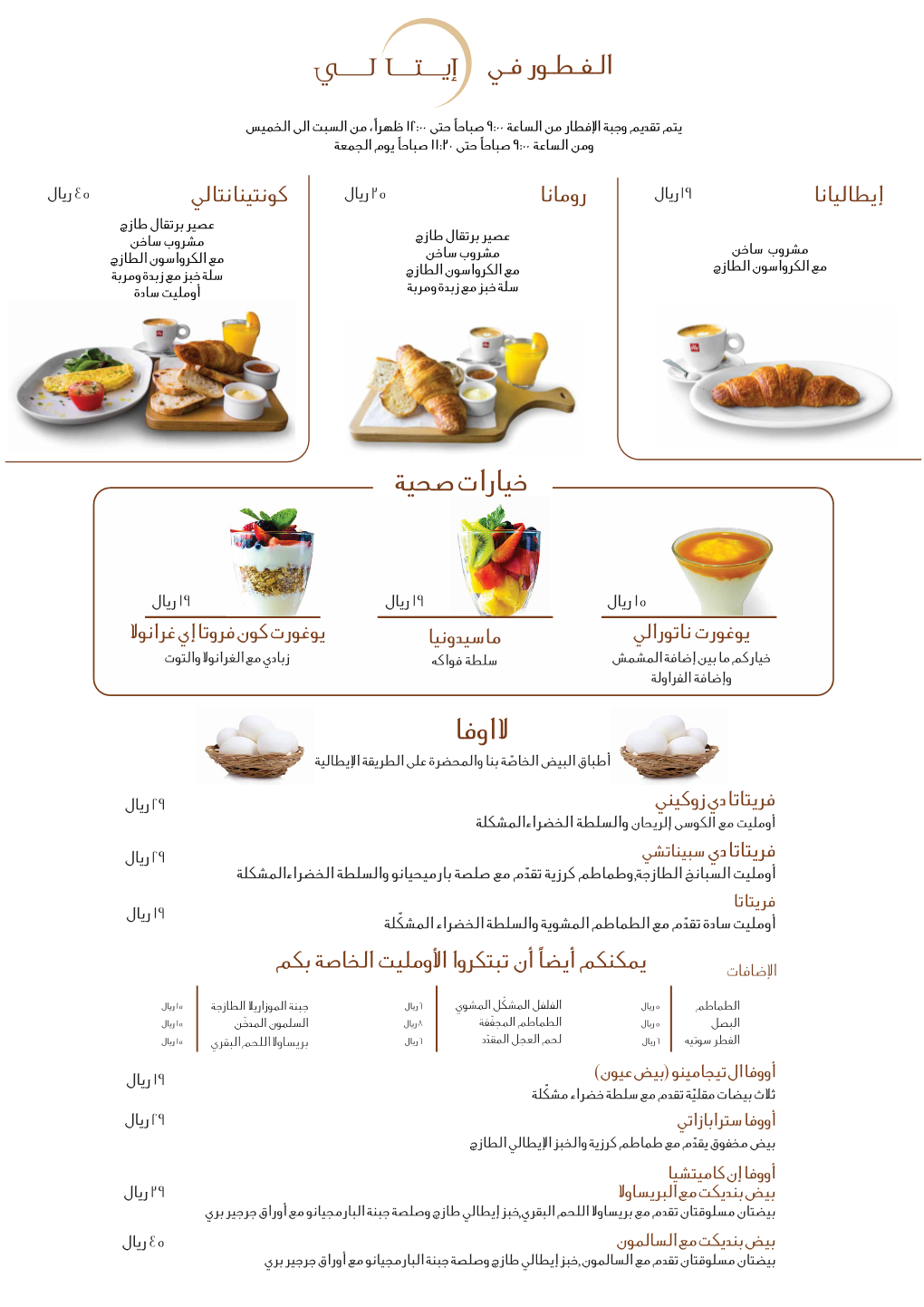 Ksa Breakfast Menu E&A