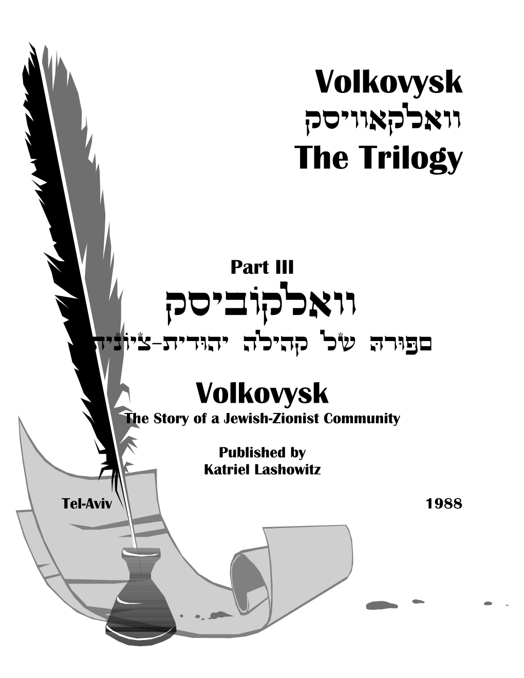 Volkovysk Exhuutektuu the Trilogy