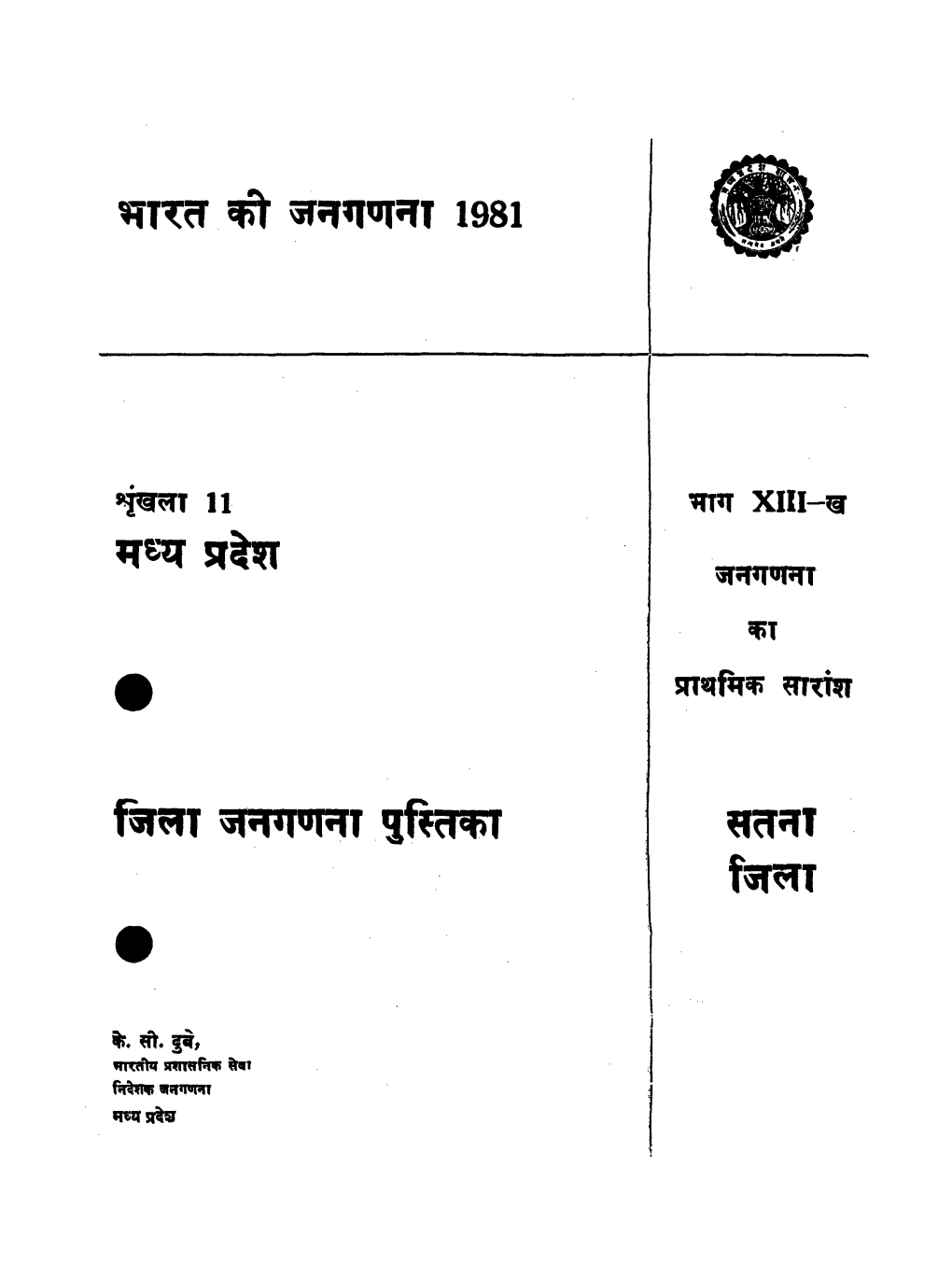 District Census Handbook, Satna, Part XIII-B, Series-11