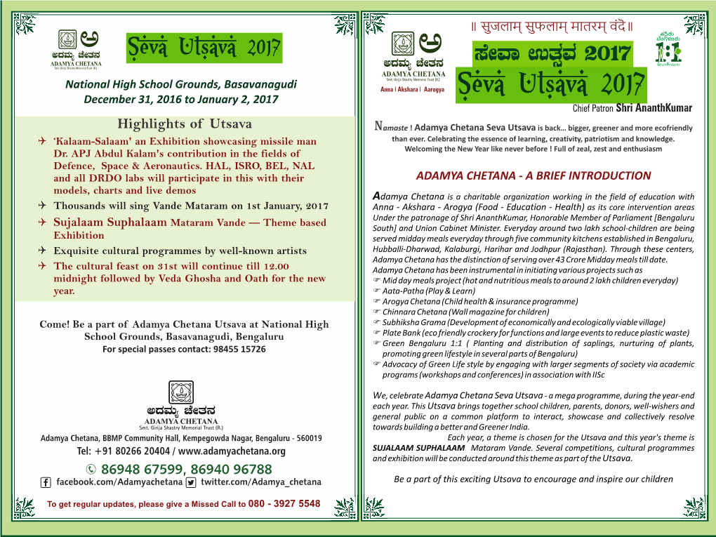 Seva Utsava 2017 ¸ÉÃªÁ Gvàìªà 2017 National High School Grounds, Basavanagudi December 31, 2016 to January 2, 2017 Seva Utsava 2017