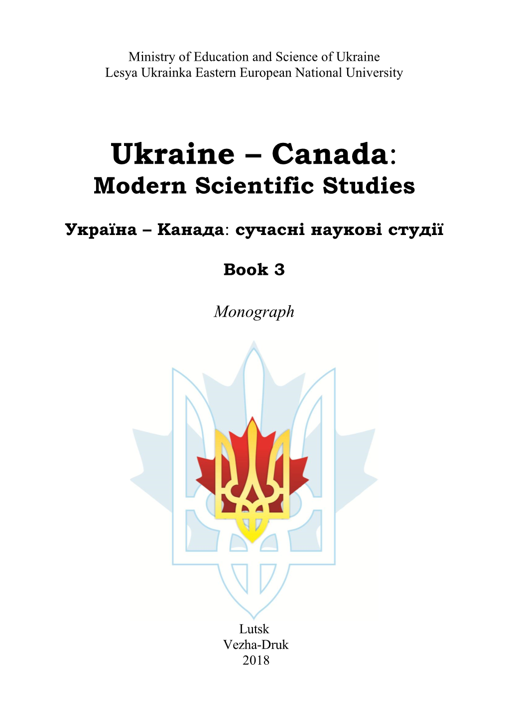 Ukraine – Canada: Modern Scientific Studies